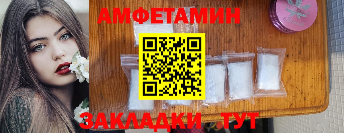 АМФ VHQ  АМФЕТАМИН  Фролово  Вход с VPN 