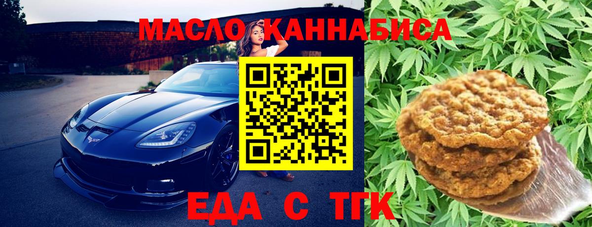 Canna-Cookies марихуана  Вход с VPN  Фролово 