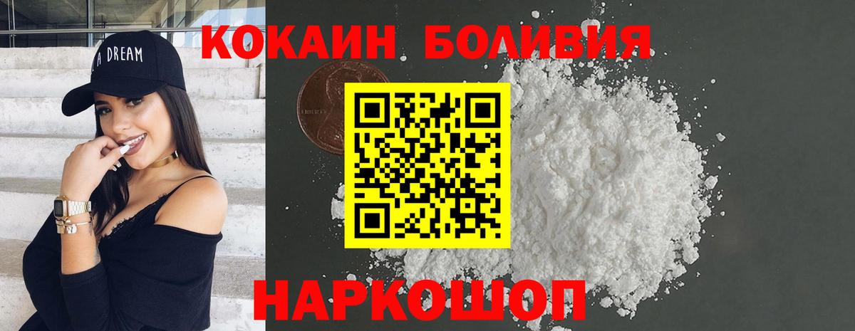 Фролово  COCAIN 98%  Вход с VPN  COCAIN VHQ 
