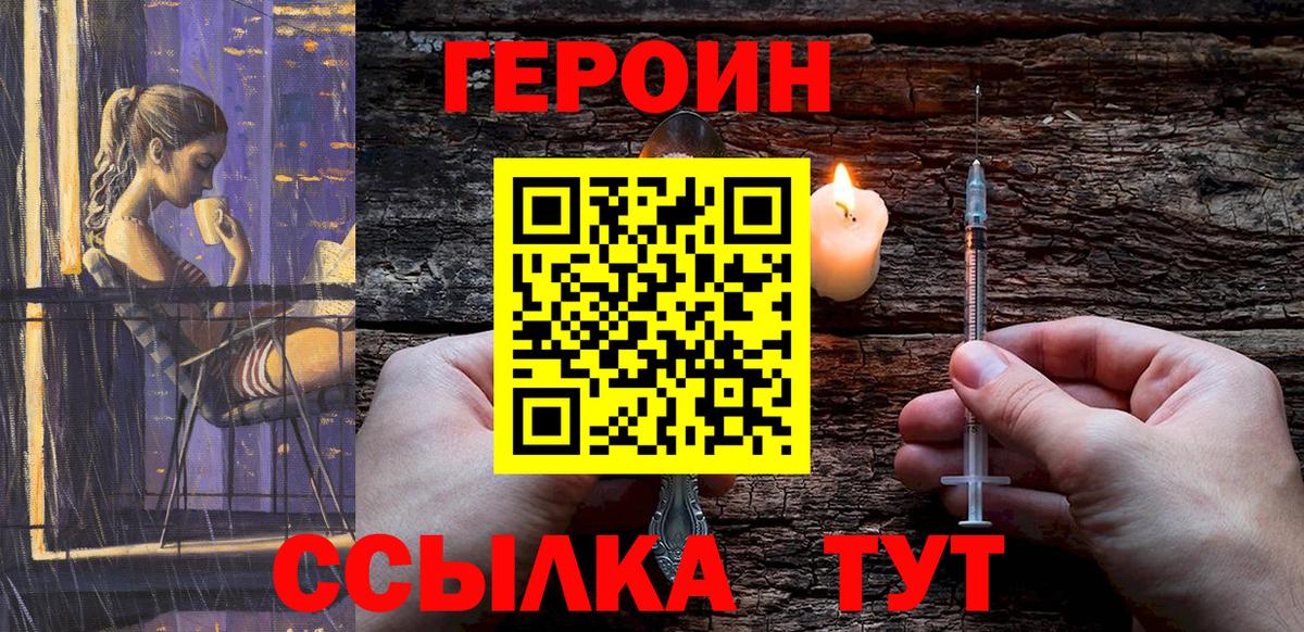 Фролово  Героин Heroin  ГЕРОИН  Вход с VPN 