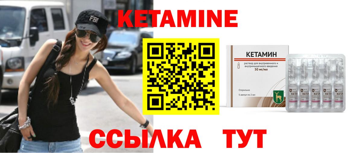 Кетамин VHQ  Кетамин VHQ  Вход с VPN  МЕГА   Фролово 