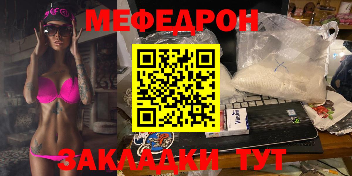 МЕФ кристаллы  МЯУ-МЯУ    сайт  Мефедрон  наркотики  Фролово  Вход с VPN  МЕФ VHQ 