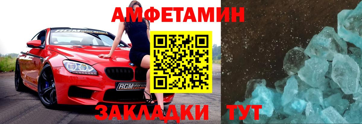 Метамфетамин Декстрометамфетамин 99.9% Фролово