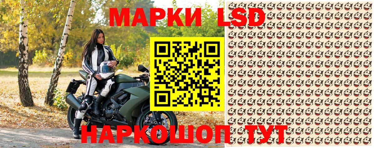 Фролово  Марки 25I-NBOMe 1500мкг  Вход с VPN 