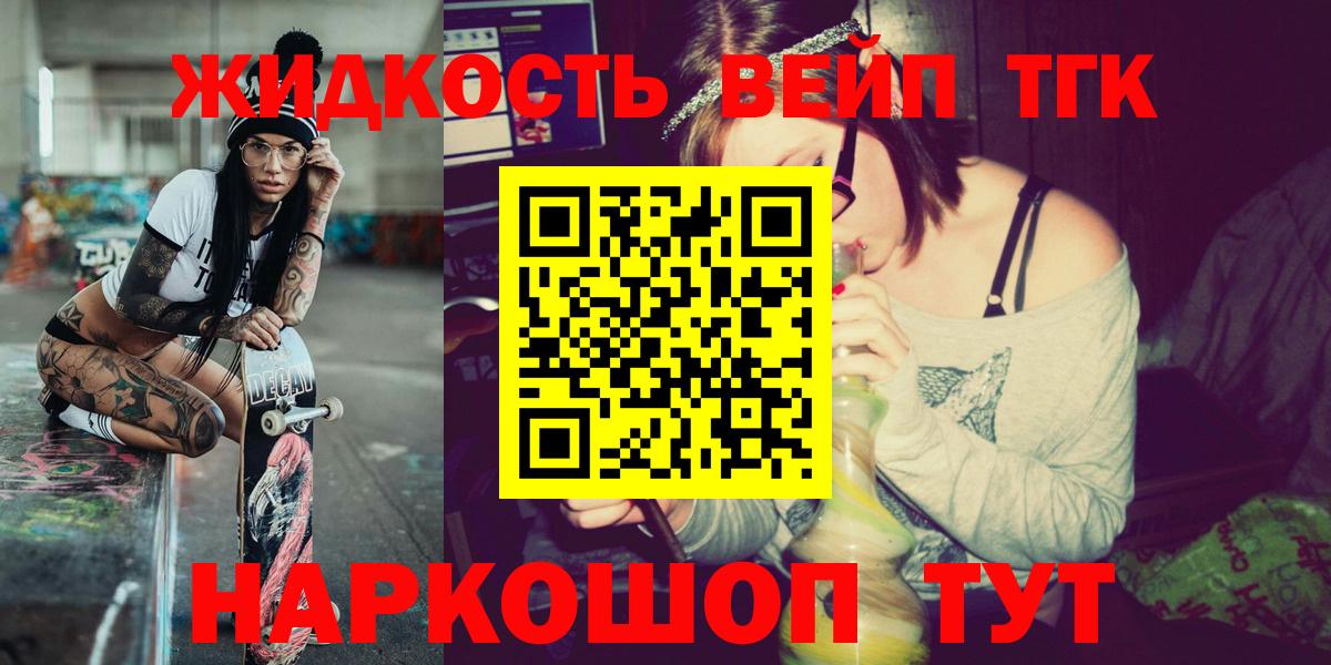 ТГК концентрат  Дистиллят ТГК вейп с тгк  Фролово  Вход с VPN 
