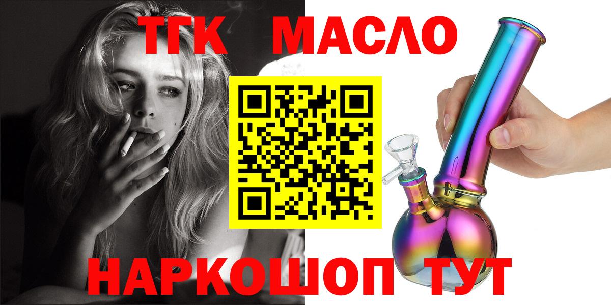 ТГК жижа Фролово